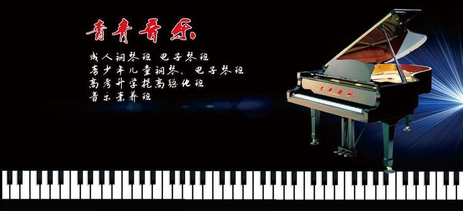 青青音乐-网站横幅1400-650.jpg